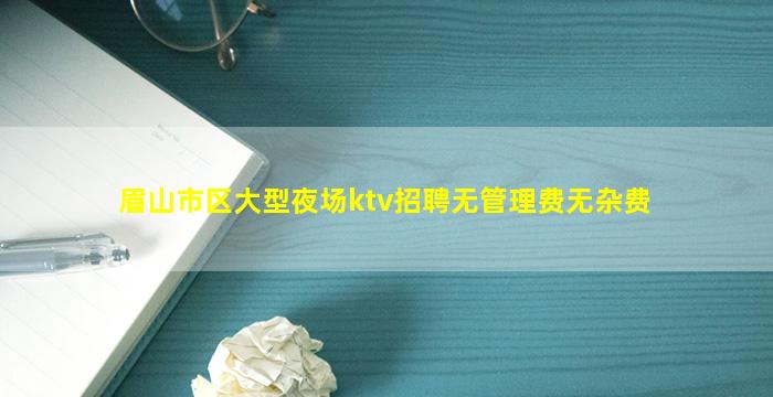 龙岩KTV招聘